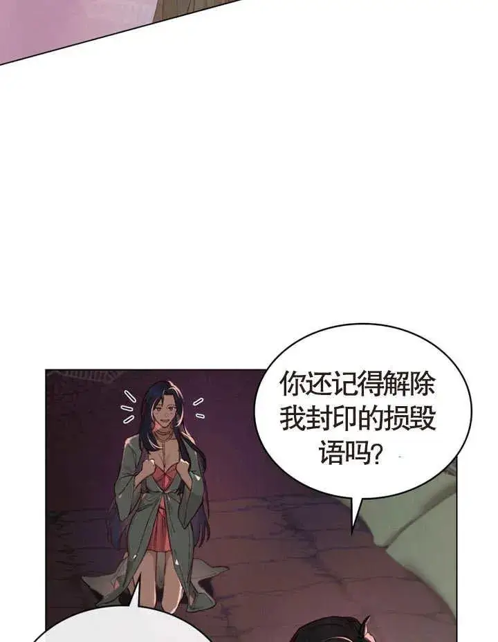 《饲养那些奴隶的方法》第07话图56