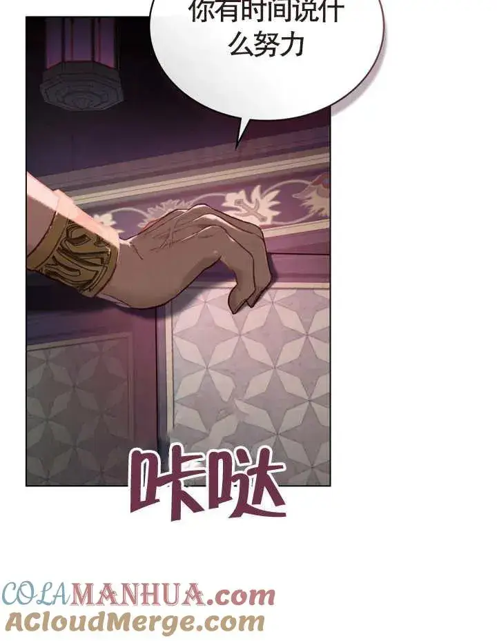 《饲养那些奴隶的方法》第07话图58