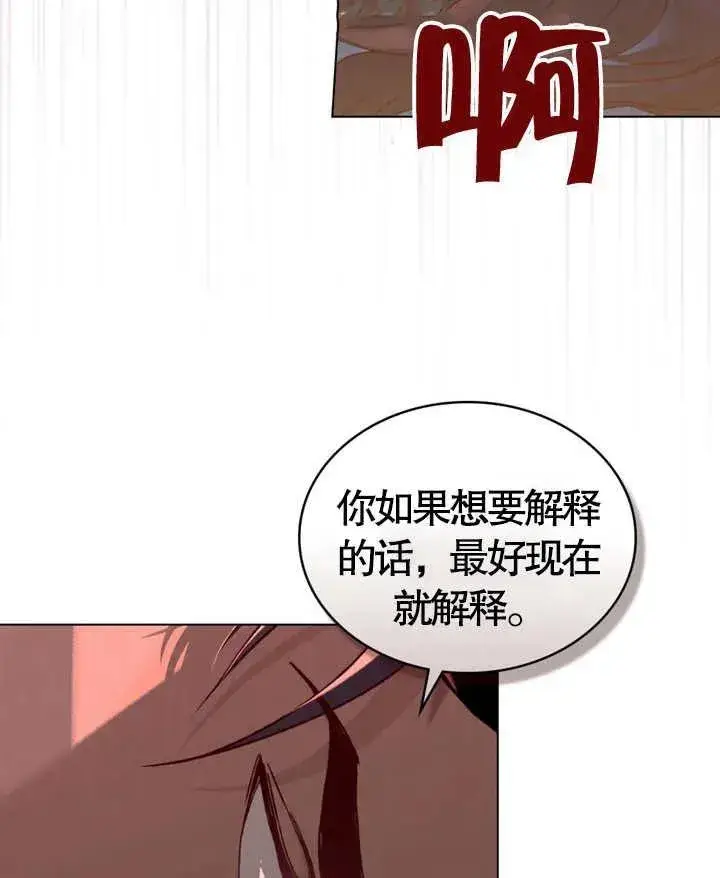 《饲养那些奴隶的方法》第07话图6