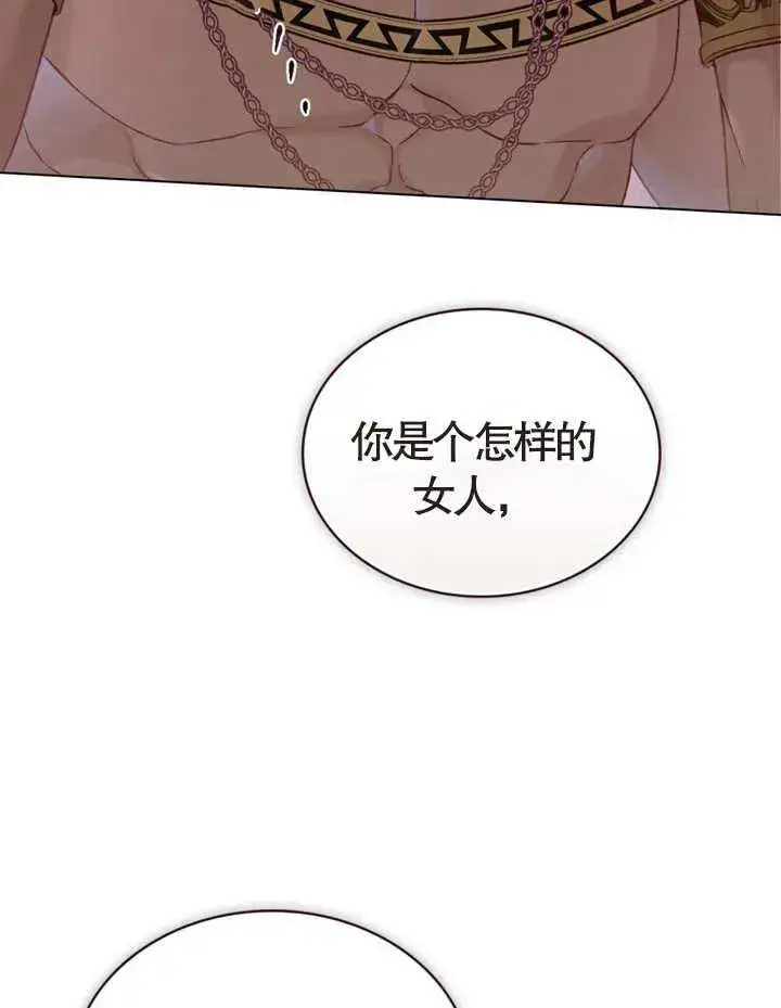 《饲养那些奴隶的方法》第07话图60