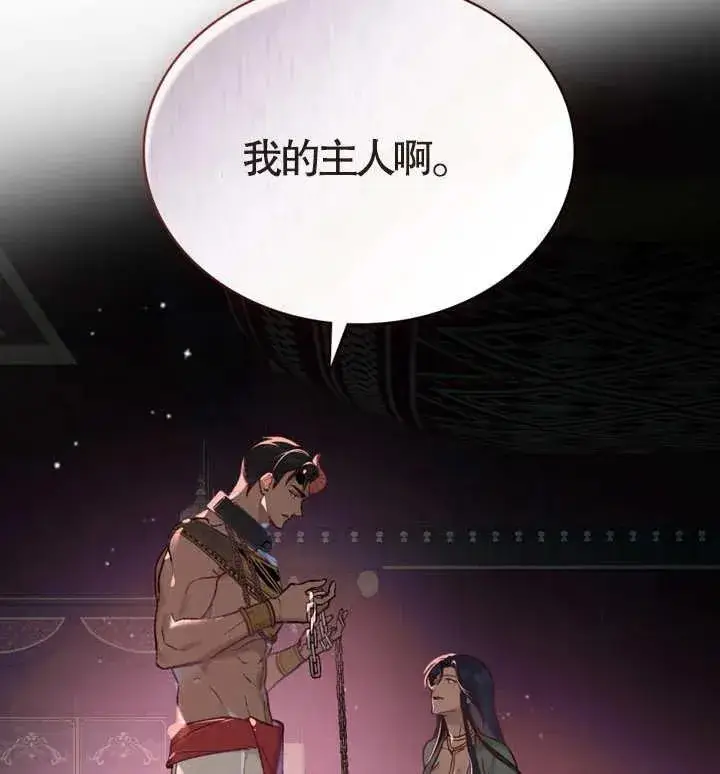 《饲养那些奴隶的方法》第07话图63