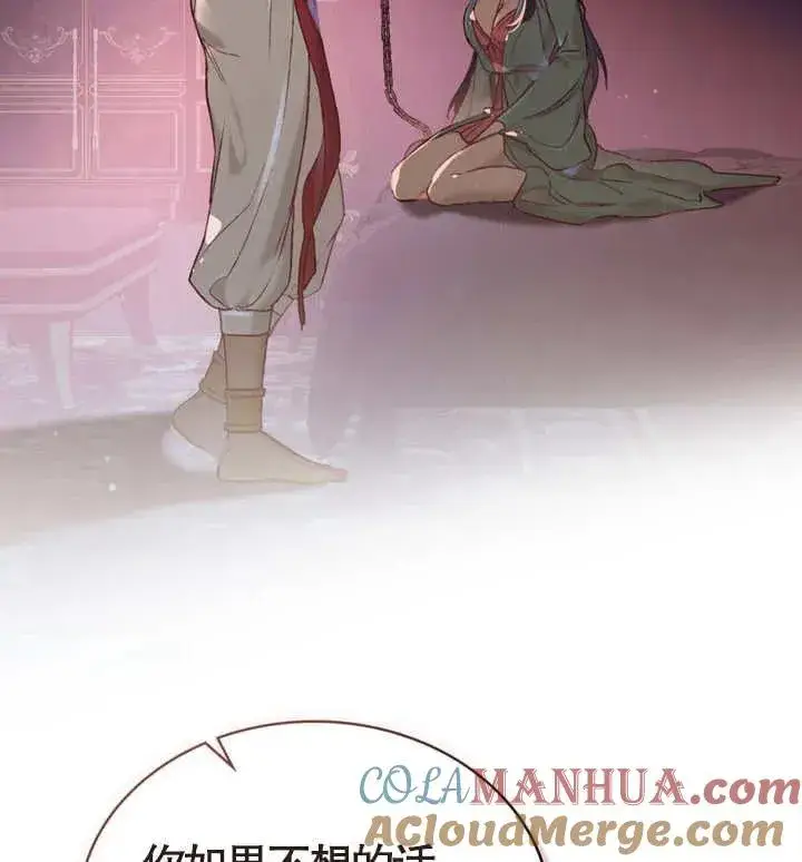 《饲养那些奴隶的方法》第07话图64