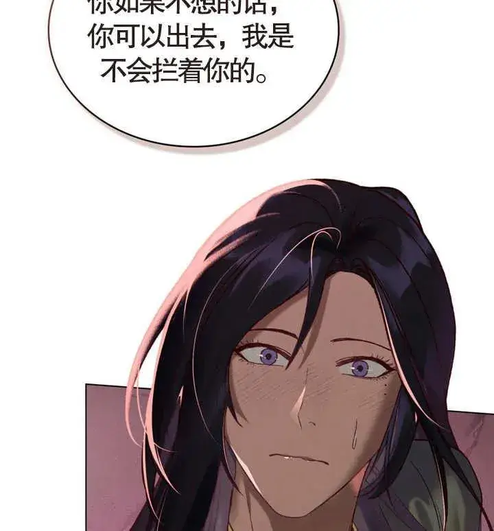 《饲养那些奴隶的方法》第07话图65
