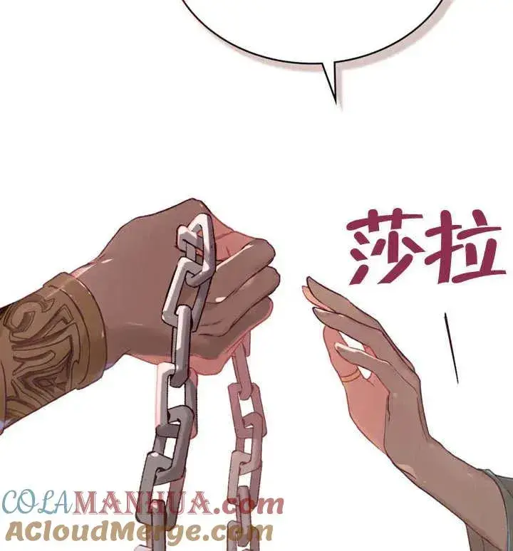 《饲养那些奴隶的方法》第07话图67