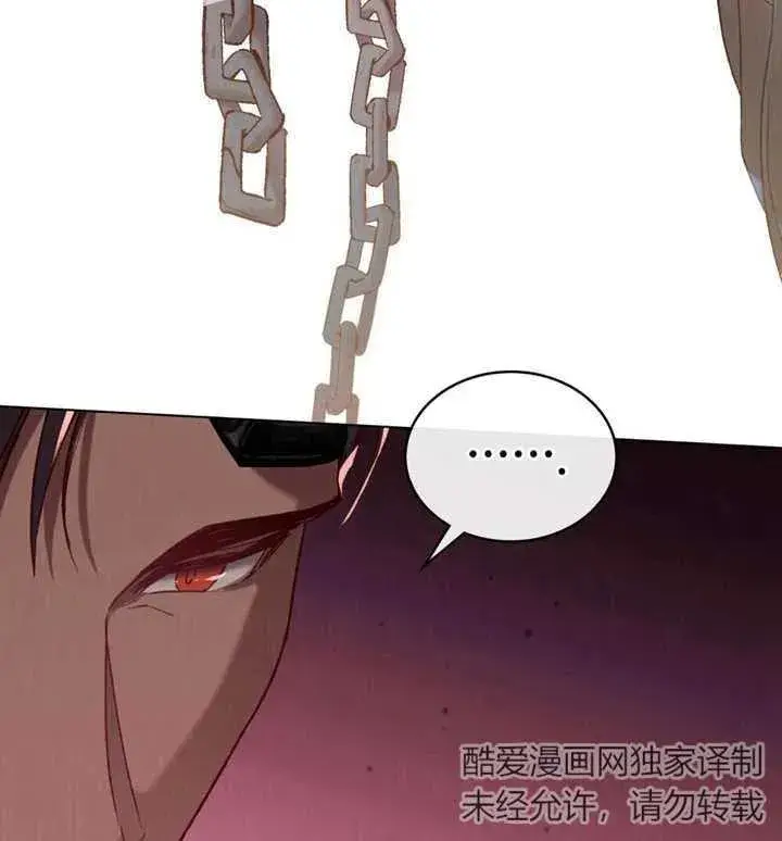 《饲养那些奴隶的方法》第07话图68