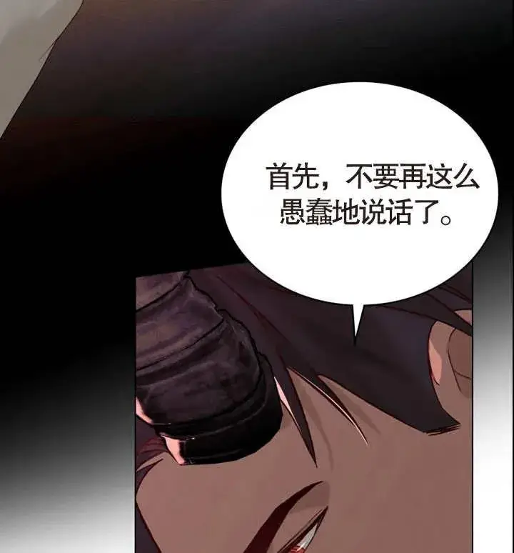 《饲养那些奴隶的方法》第07话图72