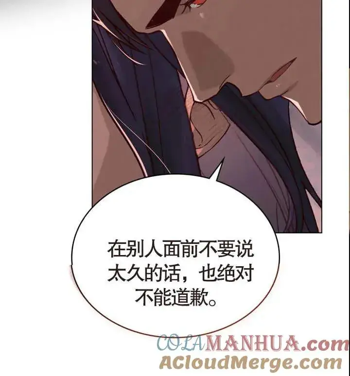 《饲养那些奴隶的方法》第07话图73