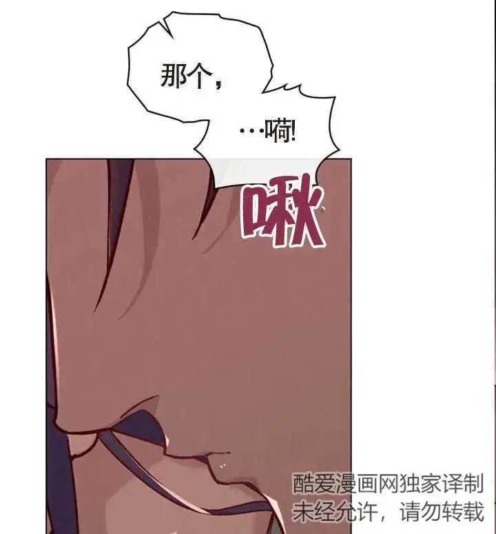 《饲养那些奴隶的方法》第07话图74