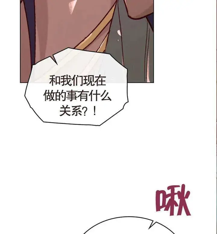 《饲养那些奴隶的方法》第07话图75