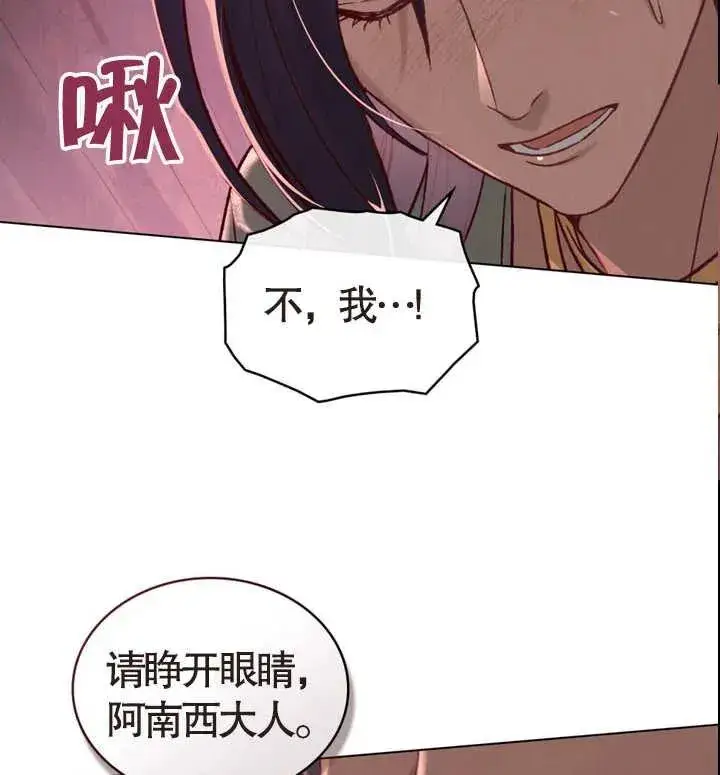 《饲养那些奴隶的方法》第07话图77