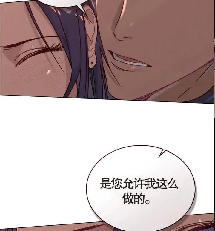 《饲养那些奴隶的方法》第07话图78