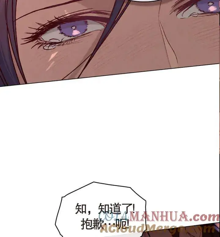 《饲养那些奴隶的方法》第07话图79