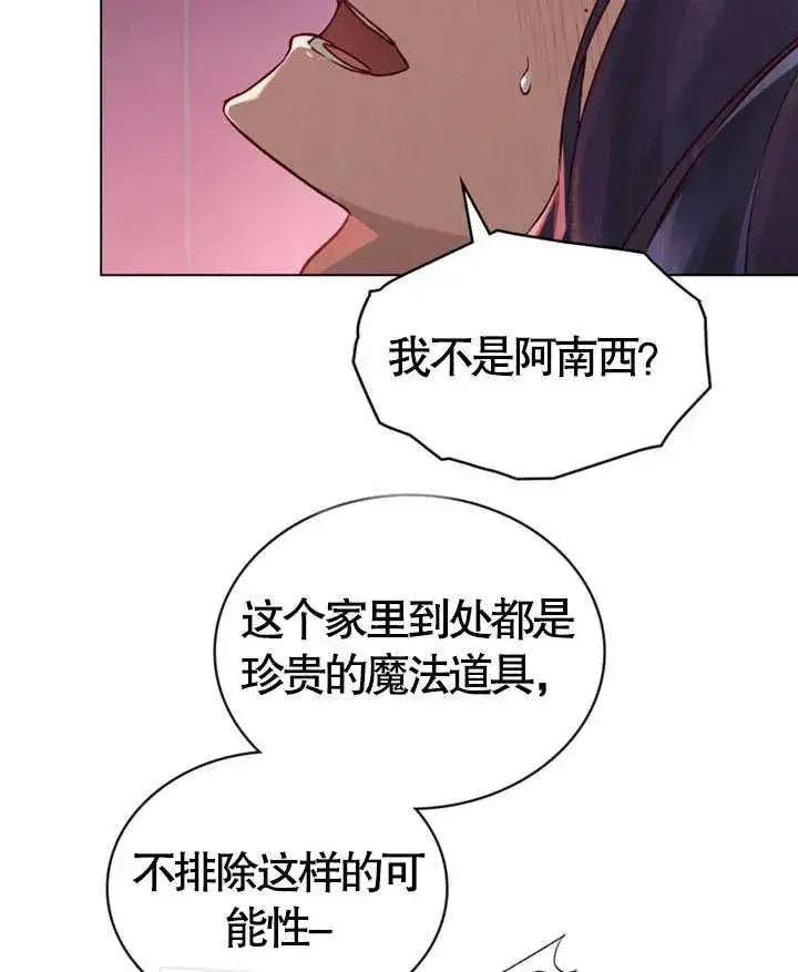 《饲养那些奴隶的方法》第07话图8