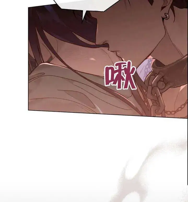 《饲养那些奴隶的方法》第07话图80