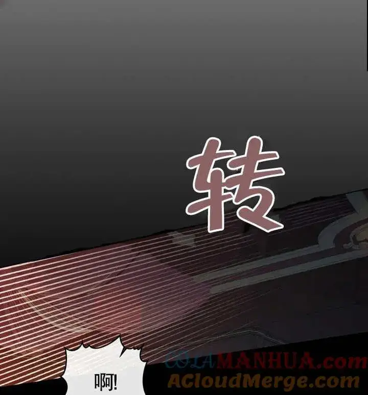《饲养那些奴隶的方法》第07话图82