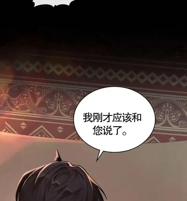 《饲养那些奴隶的方法》第07话图83