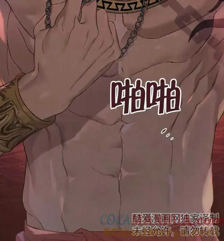 《饲养那些奴隶的方法》第07话图88