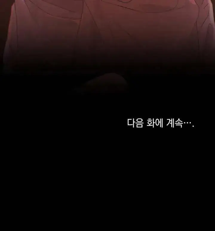 《饲养那些奴隶的方法》第07话图89