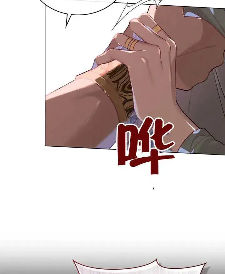 《饲养那些奴隶的方法》第07话图9