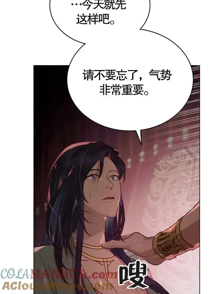 《饲养那些奴隶的方法》第08话图10
