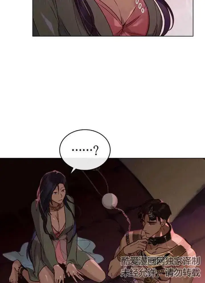《饲养那些奴隶的方法》第08话图11