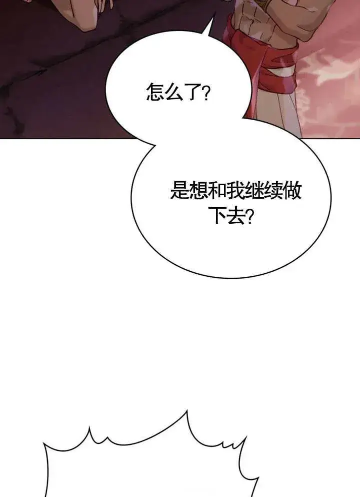 《饲养那些奴隶的方法》第08话图12