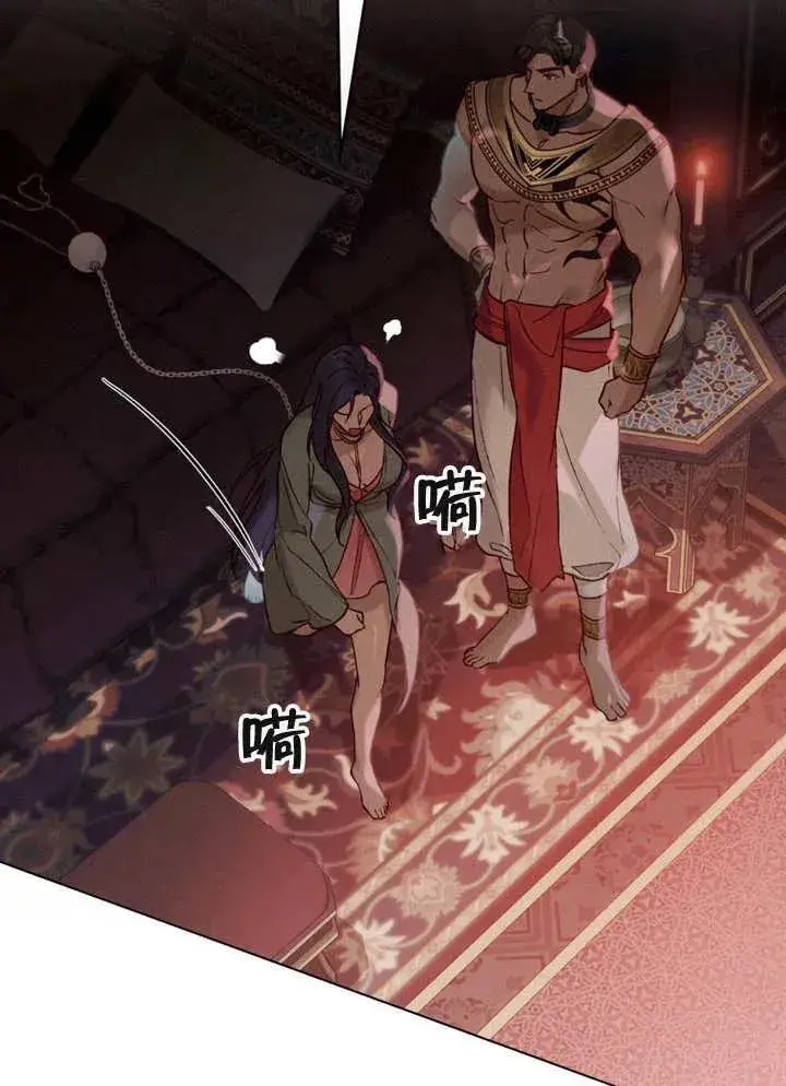 《饲养那些奴隶的方法》第08话图15