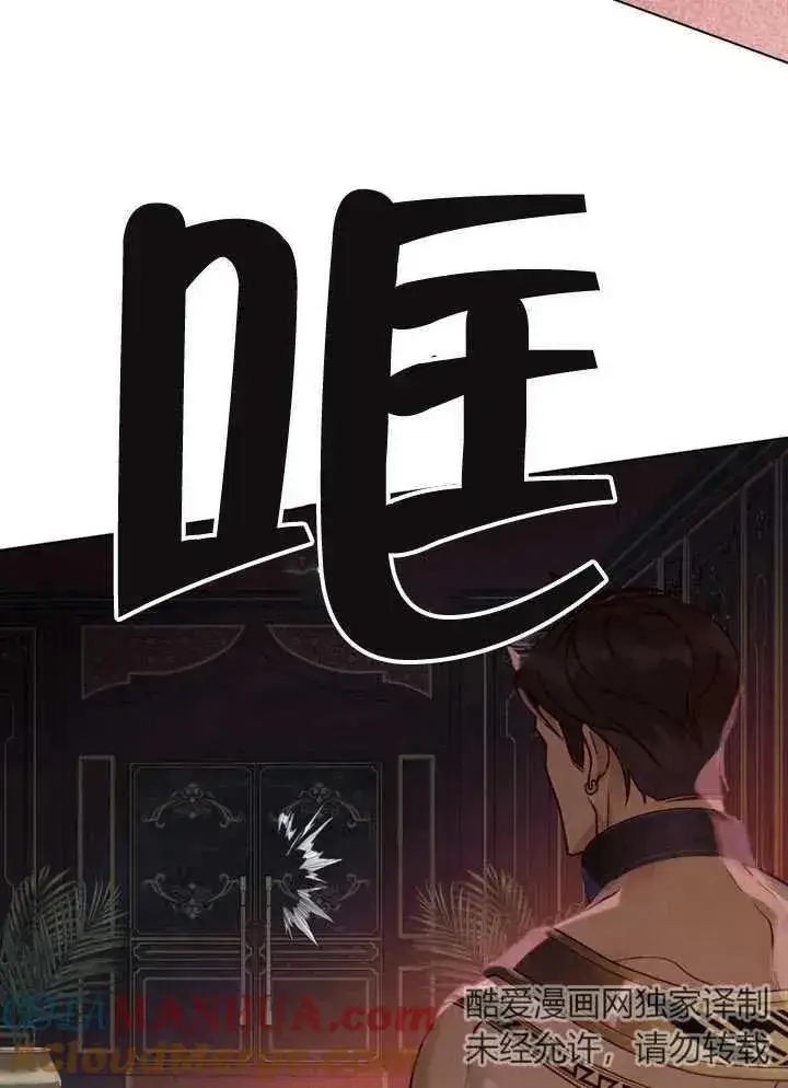 《饲养那些奴隶的方法》第08话图16