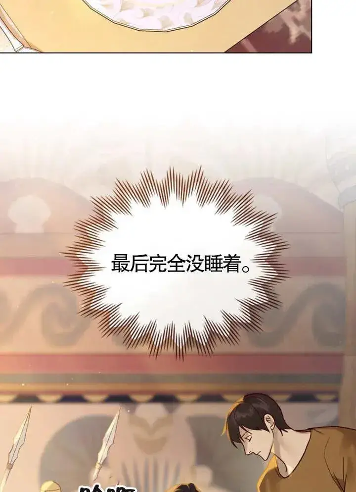 《饲养那些奴隶的方法》第08话图29