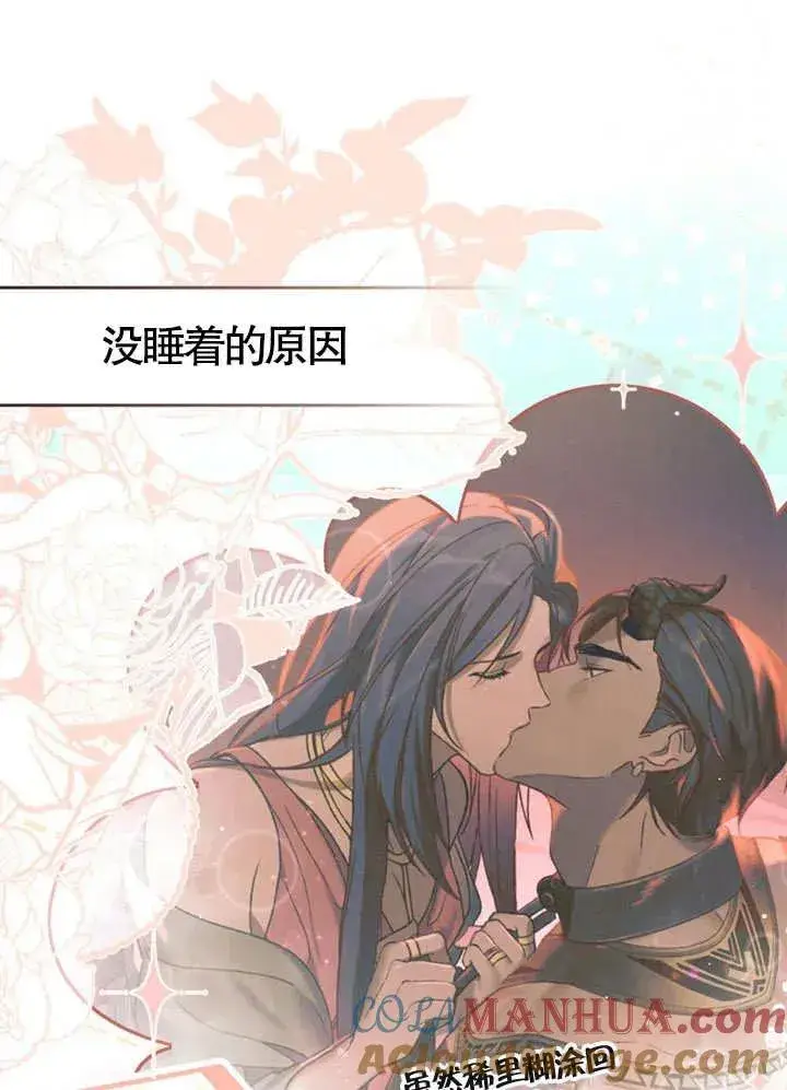 《饲养那些奴隶的方法》第08话图31