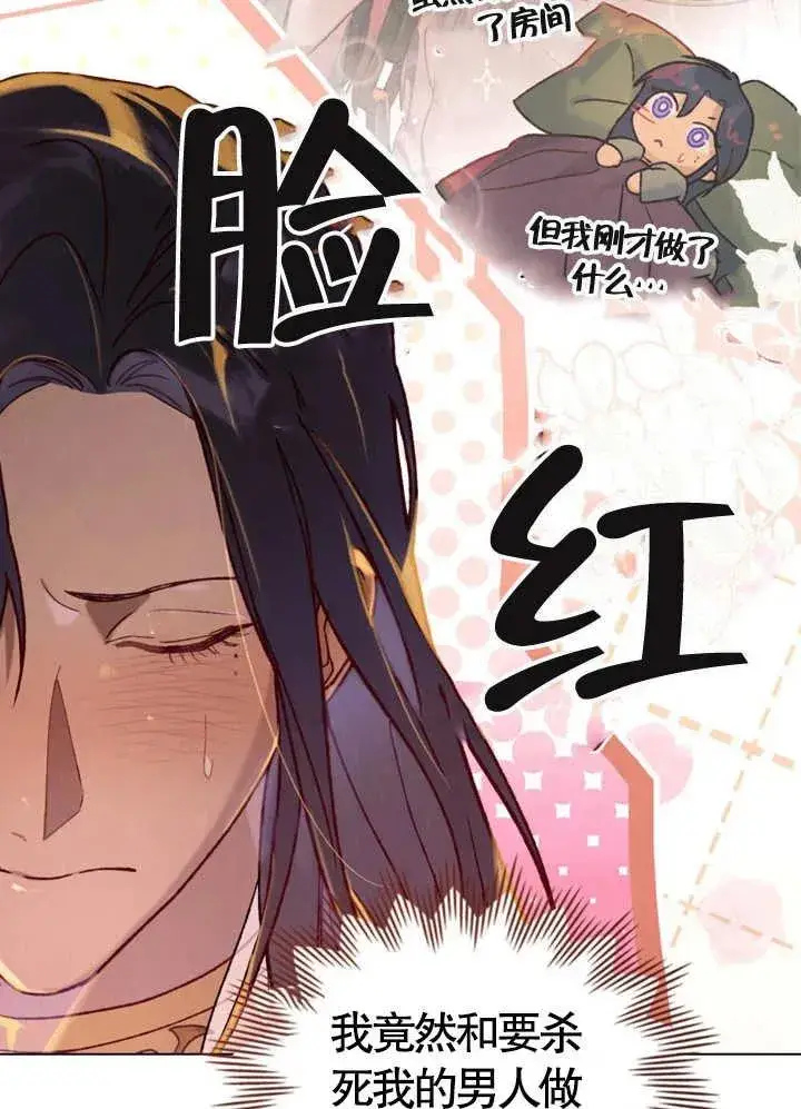 《饲养那些奴隶的方法》第08话图32