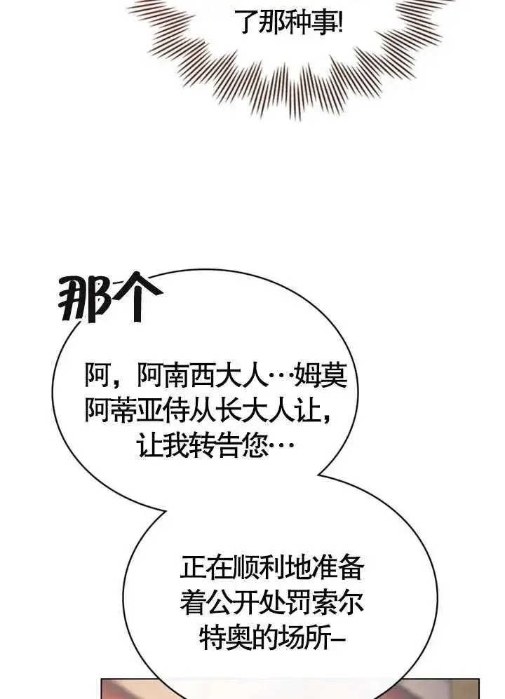 《饲养那些奴隶的方法》第08话图33