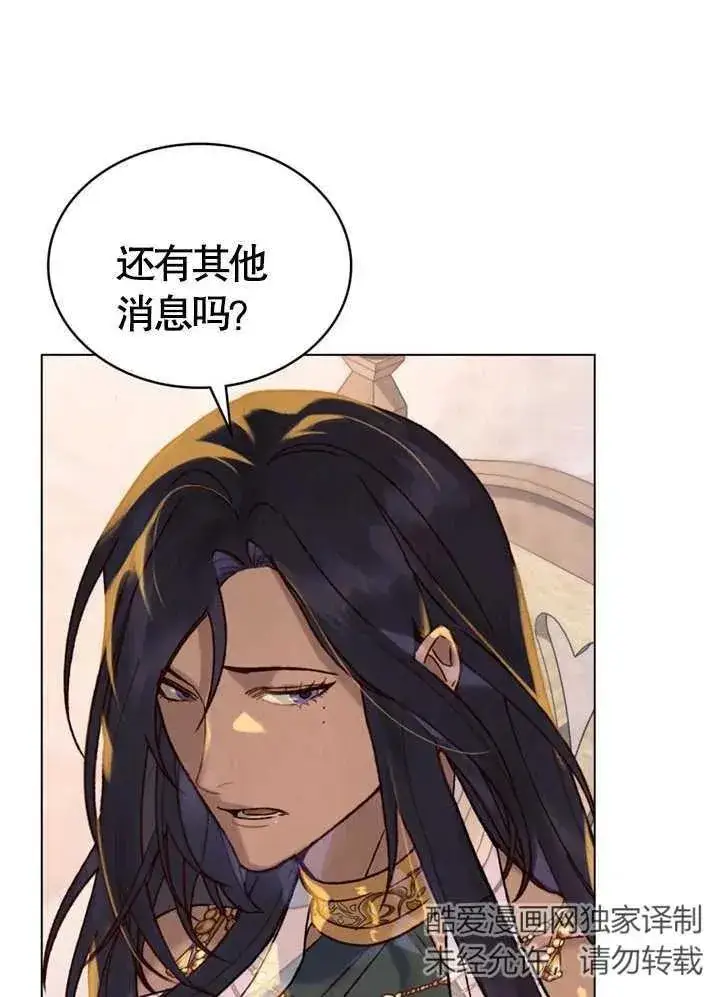 《饲养那些奴隶的方法》第08话图35
