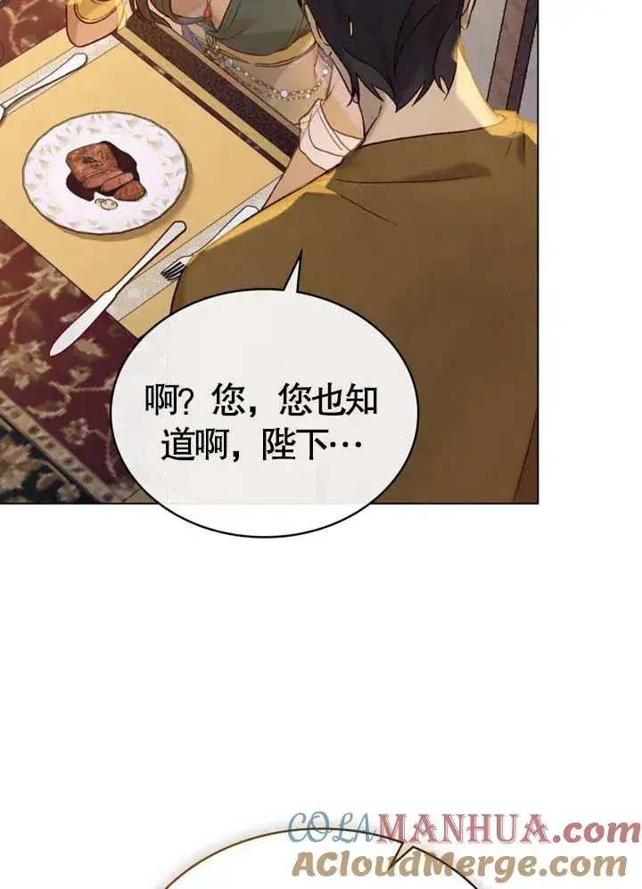 《饲养那些奴隶的方法》第08话图40