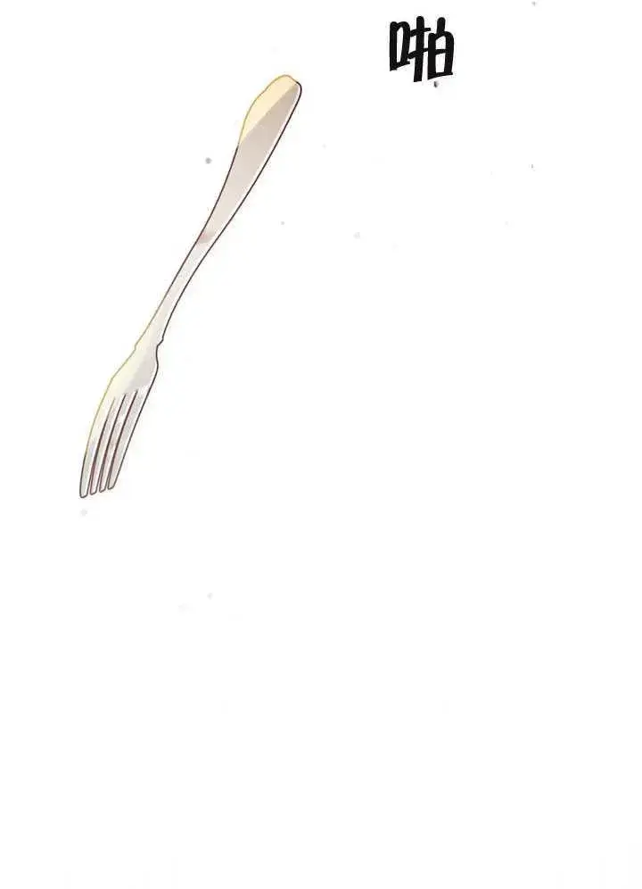 《饲养那些奴隶的方法》第08话图42