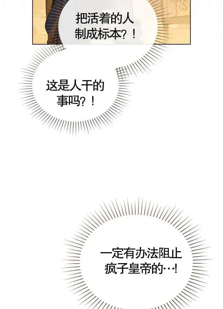 《饲养那些奴隶的方法》第08话图44