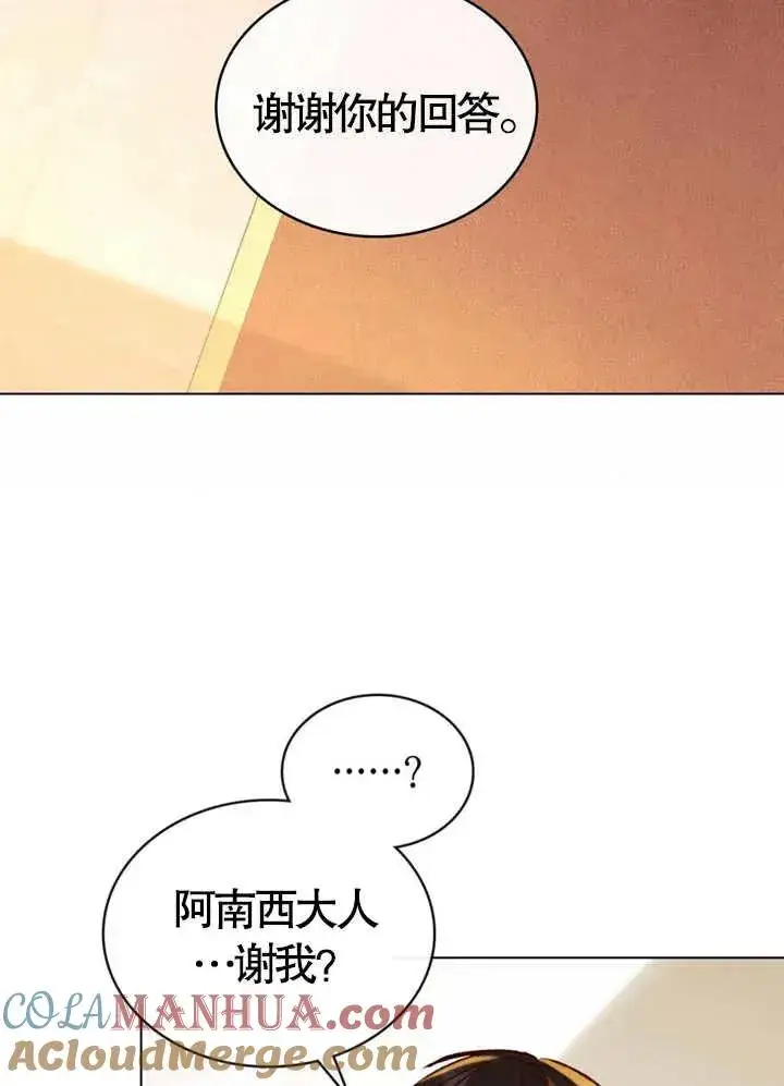 《饲养那些奴隶的方法》第08话图46