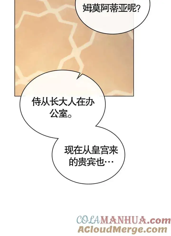 《饲养那些奴隶的方法》第08话图49