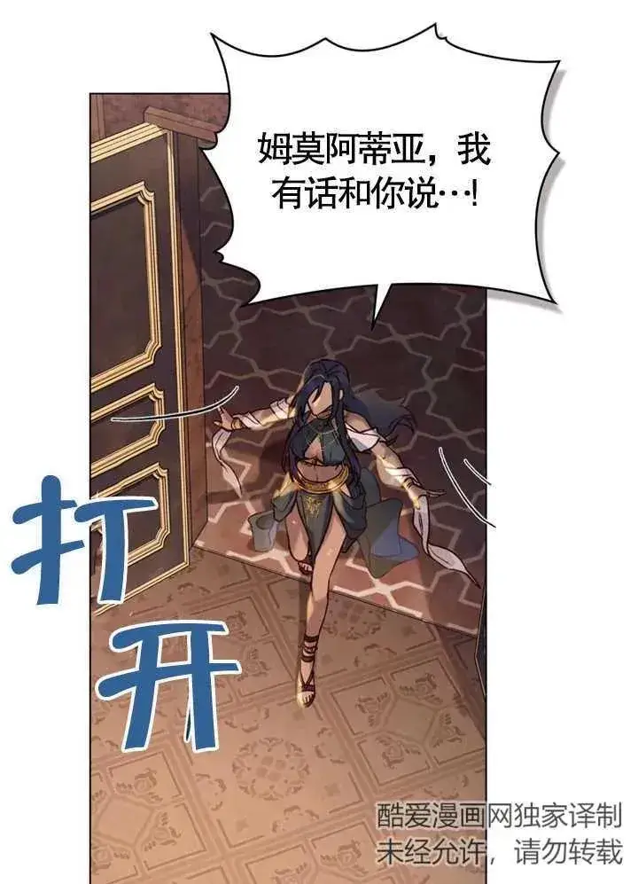 《饲养那些奴隶的方法》第08话图50