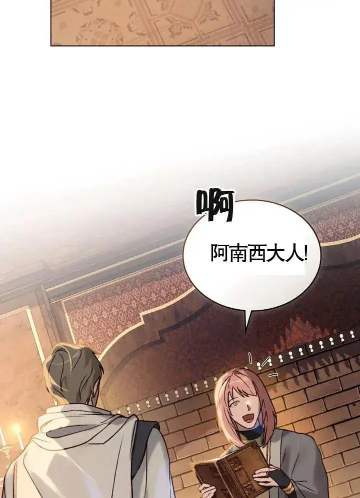 《饲养那些奴隶的方法》第08话图51