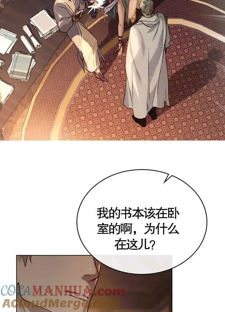 《饲养那些奴隶的方法》第08话图55