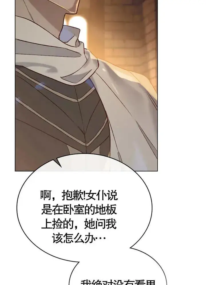 《饲养那些奴隶的方法》第08话图56