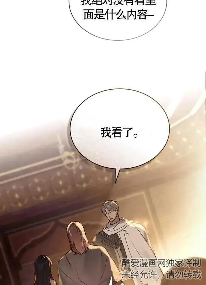 《饲养那些奴隶的方法》第08话图57
