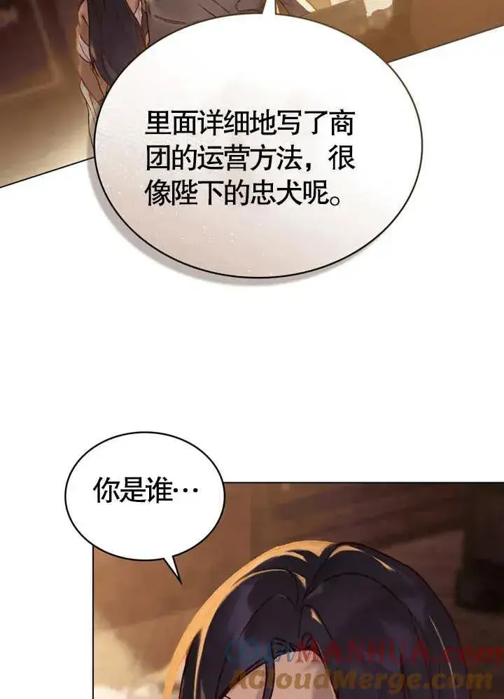 《饲养那些奴隶的方法》第08话图58
