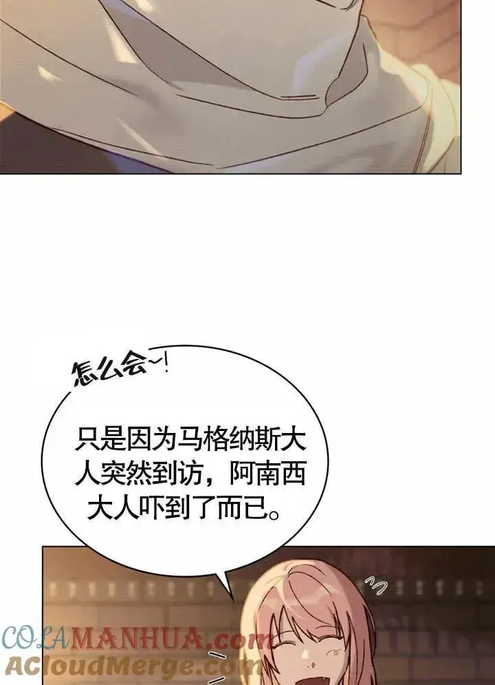 《饲养那些奴隶的方法》第08话图61
