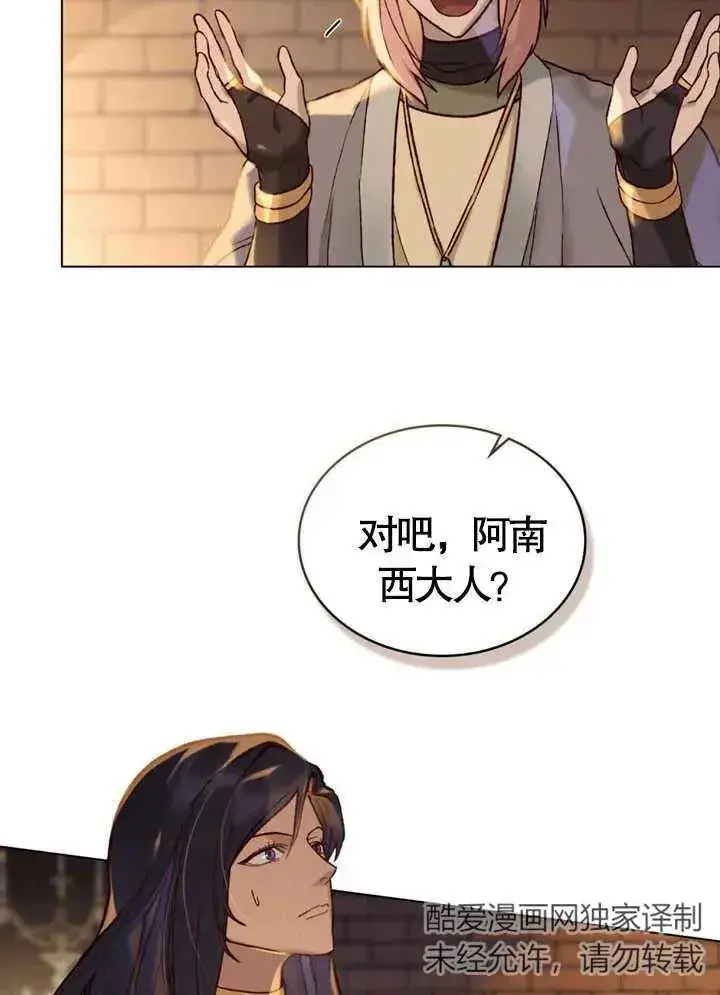 《饲养那些奴隶的方法》第08话图62