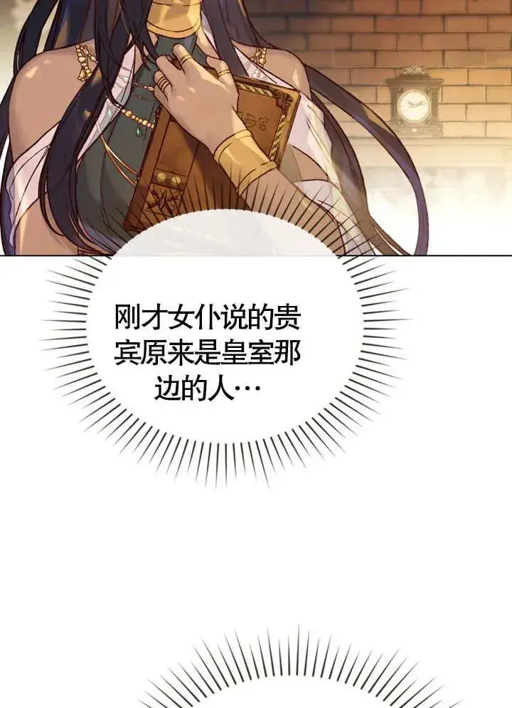 《饲养那些奴隶的方法》第08话图63