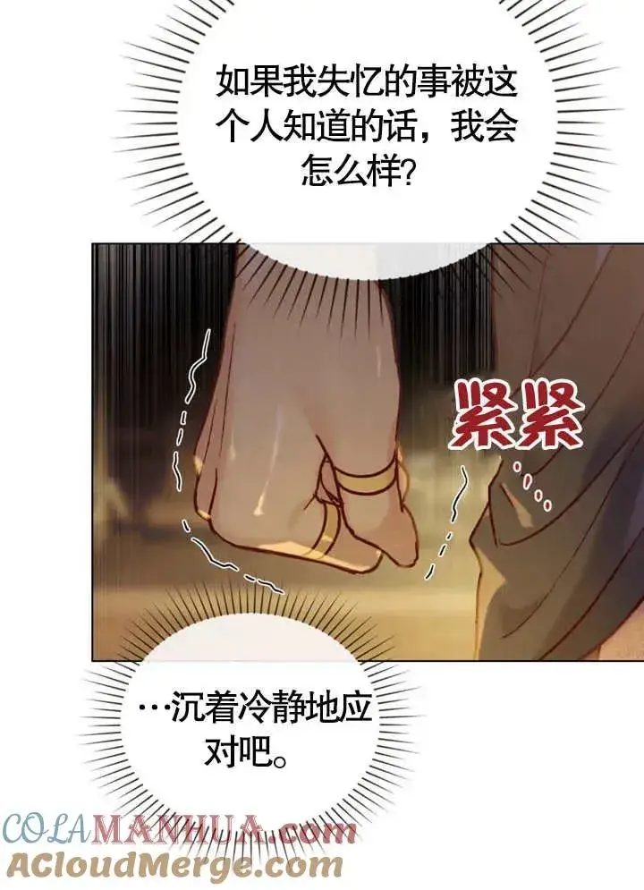 《饲养那些奴隶的方法》第08话图64