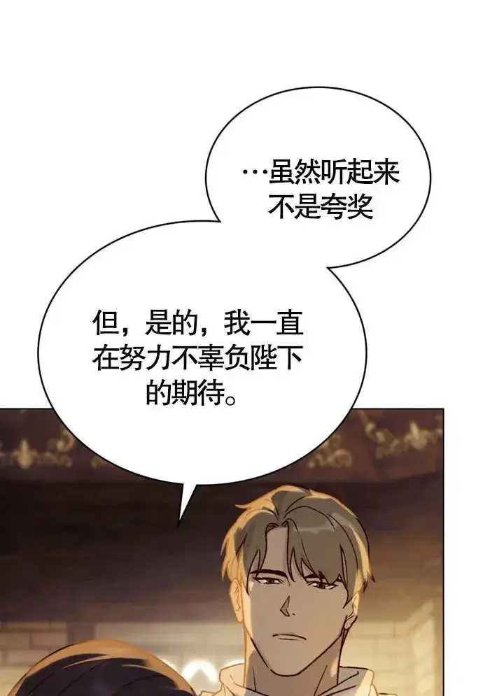 《饲养那些奴隶的方法》第08话图65