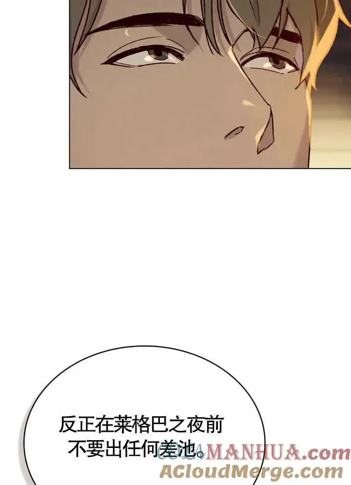 《饲养那些奴隶的方法》第08话图67